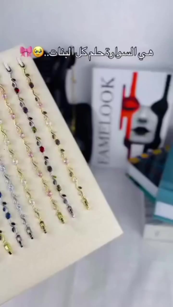 هاي السوارة بتجنّن 😍
ذهبي ناعم، وعليها حجار وردي صغار متل الورد، مرتبين بطريقة كتير حلوة.
بتلمع عالإيد وبتعطي إحساس ناعم ورومانسي ✨💕
يمان للتجارة خيارك الأفضل 😍🔥 
للتواصل والاستفسار 👈0952841005


**إذا كنت صاحب هذا الإعلان وتريد حذفه لأي سبب، رجاءا أرسل رسالة إلى الدعم الفني**