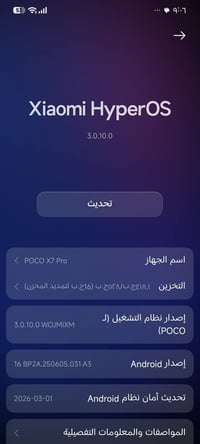 بوكو X7 برو • نضيف • المقدادية
