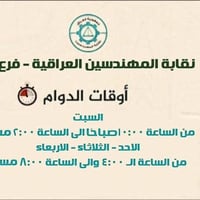 مهندس مدني • مهندس ميكانيك • مهندس كهرباء