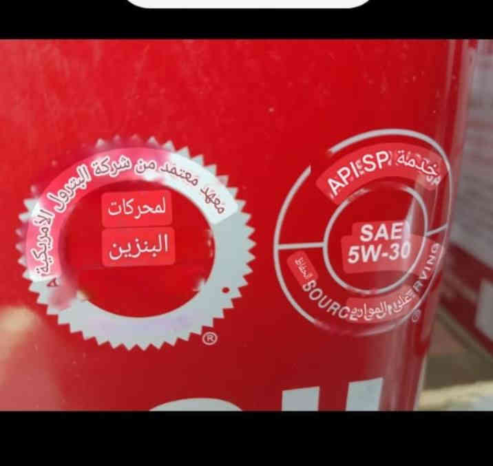 دهن سيارات تيوتا الاصلي جملة مفرد موصل مجاور بانزيخانة القاهر والهايبرد بأسعار مدعوم***********مع خصومات
