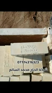 انخفاض قوي  في أسعار الطابوك عندك بناء وتريد طابوق #شركة_الحاج_محمد_ال...