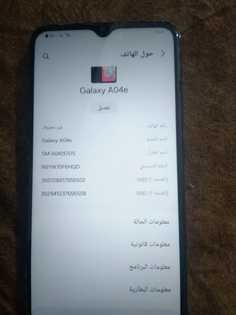 موبايل سامسونك A04e ذاكره 32 مبدل شاشه فقط باقي كله بلادي السعر 80 رقمي للتواصل ***********
