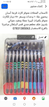 بلدروز • قصر السلطان • تفاصيل بالصورة