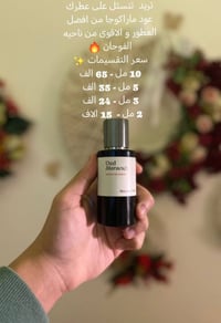 عطور فخمة • تقسيمات • ٢،٣،٥،١٠مل