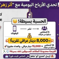 ​إذا كنت تدور على وظيفة براتب ثابت ودوام من الـ 8 للـ 2.. هذا المنشور ...