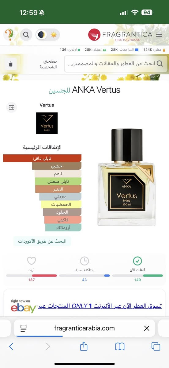عطر انكا من فيرتوس مستخدم ١ مل للبيع السعر 100$ الكارتون مالته موجود


**إذا كنت صاحب هذا الإعلان وتريد حذفه لأي سبب، رجاءا أرسل رسالة إلى الدعم الفني**