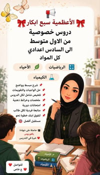 تعليم • مراسلة خاص