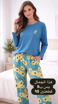 بيجامة فانيلة • فري سايز ٥٥-٩٠ كيلو • توصيل لكل العراق