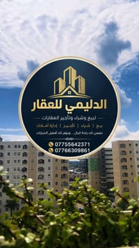 عروض بيع شقق اليوم ⬇️⬇️. 1-ا ع للبيع 100 متر كاش  بلوك B2 طابق 9  السع...