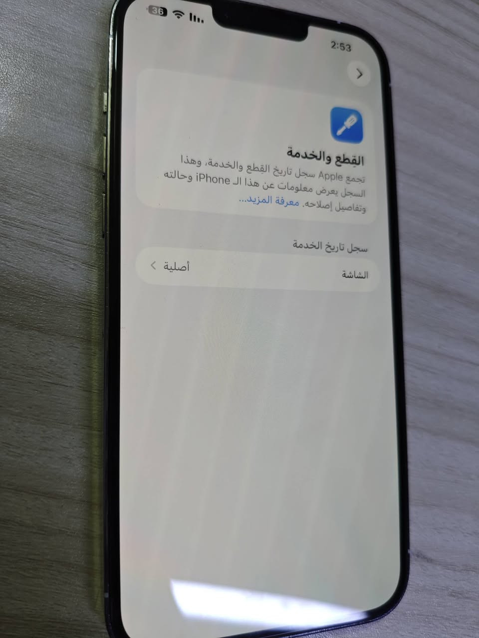 سلام عليكم 13 برو ماكس جاز لوك نضافه 100٪ .
لون مميز ( ابيض )🤍
بطاريه 82 بلاديه يخبل بل شحن.
مبدل شاشه فقط قطعه من ابل الاصليه 🔥
ذاكره 256 🔥
تفاصيل والسعر 👈 *********** وتساب
