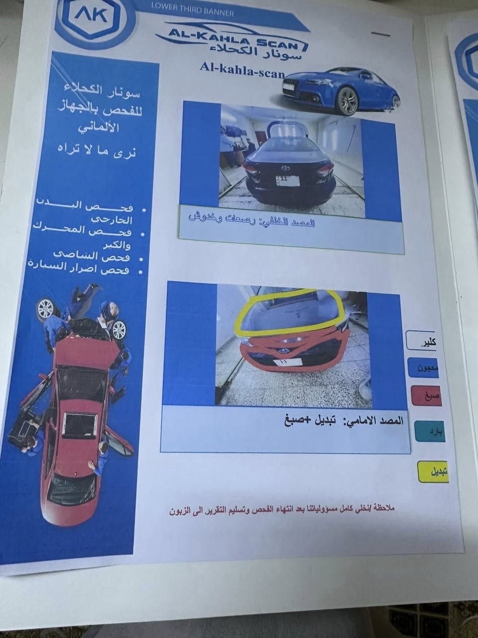 تويوتا كورولا 2023 هايبرد
وارد أمريكي
المواصفات: LE

ماشية : 69 الاف 

 الحادث + فحص السونار مرفقين بالمنشور

السعر: 139 ورقة

التواصل:
📞 ***********

العنوان:
📍 بغداد – حي العامل
