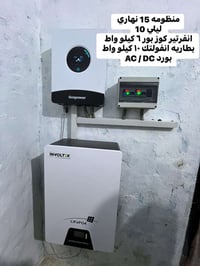 #شركةالمدى للطاقة الشمسية ✅  07832562392📞 07801108281☎️