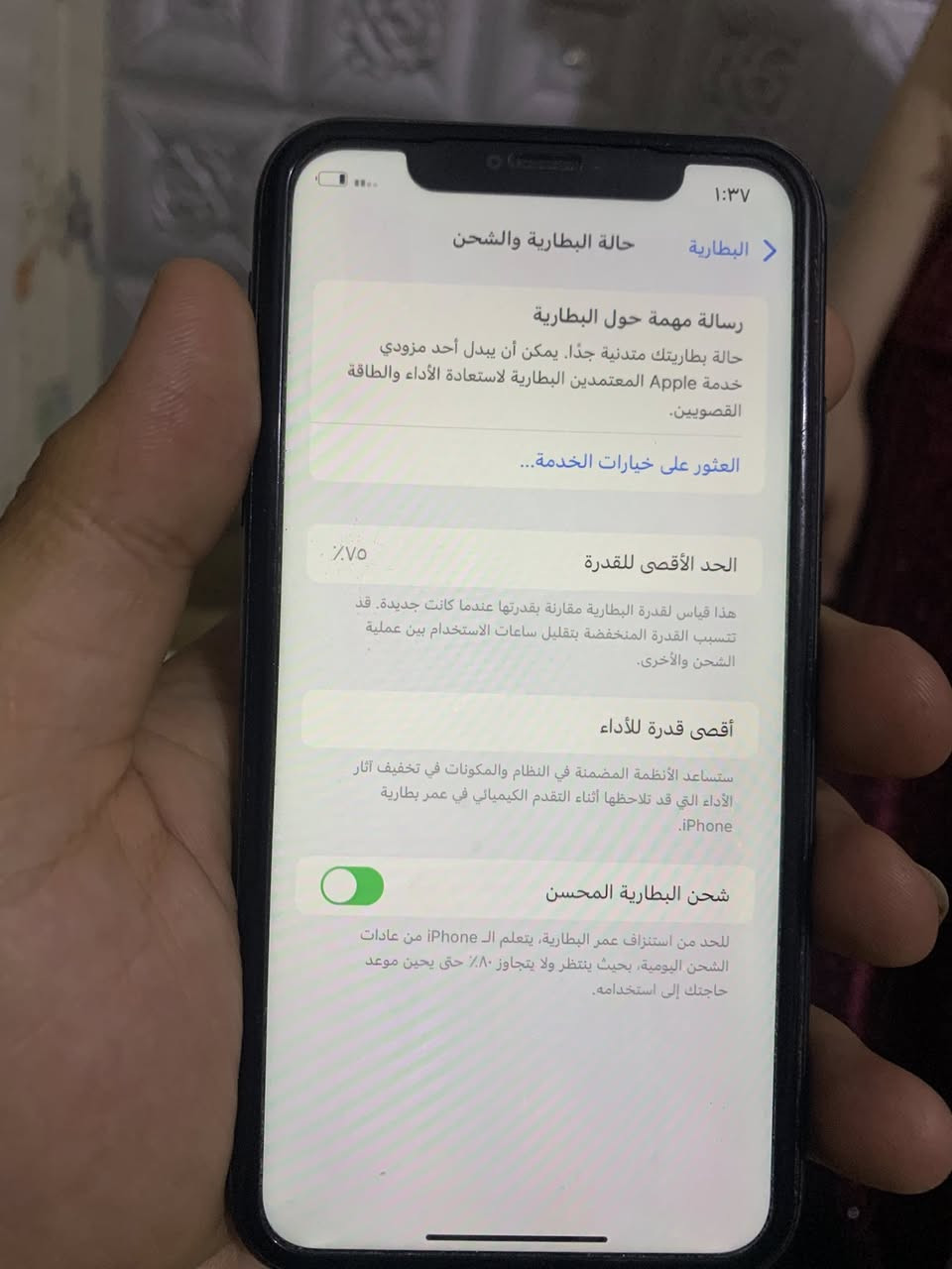 سلام عليكم ايفون11عادي لون اسود ذاكره128بطاريه75 جهاز ما مفتوح ابد متروك كامل ملحقاته فقط شاشه تعلك نص يلمس ونص لا ما مفتوح ابد ***********

