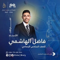 "ثورةُ العلمِ تبدأ بـ زلزال.. ادرس بقوة، واهزم الصعاب." 💎             ...