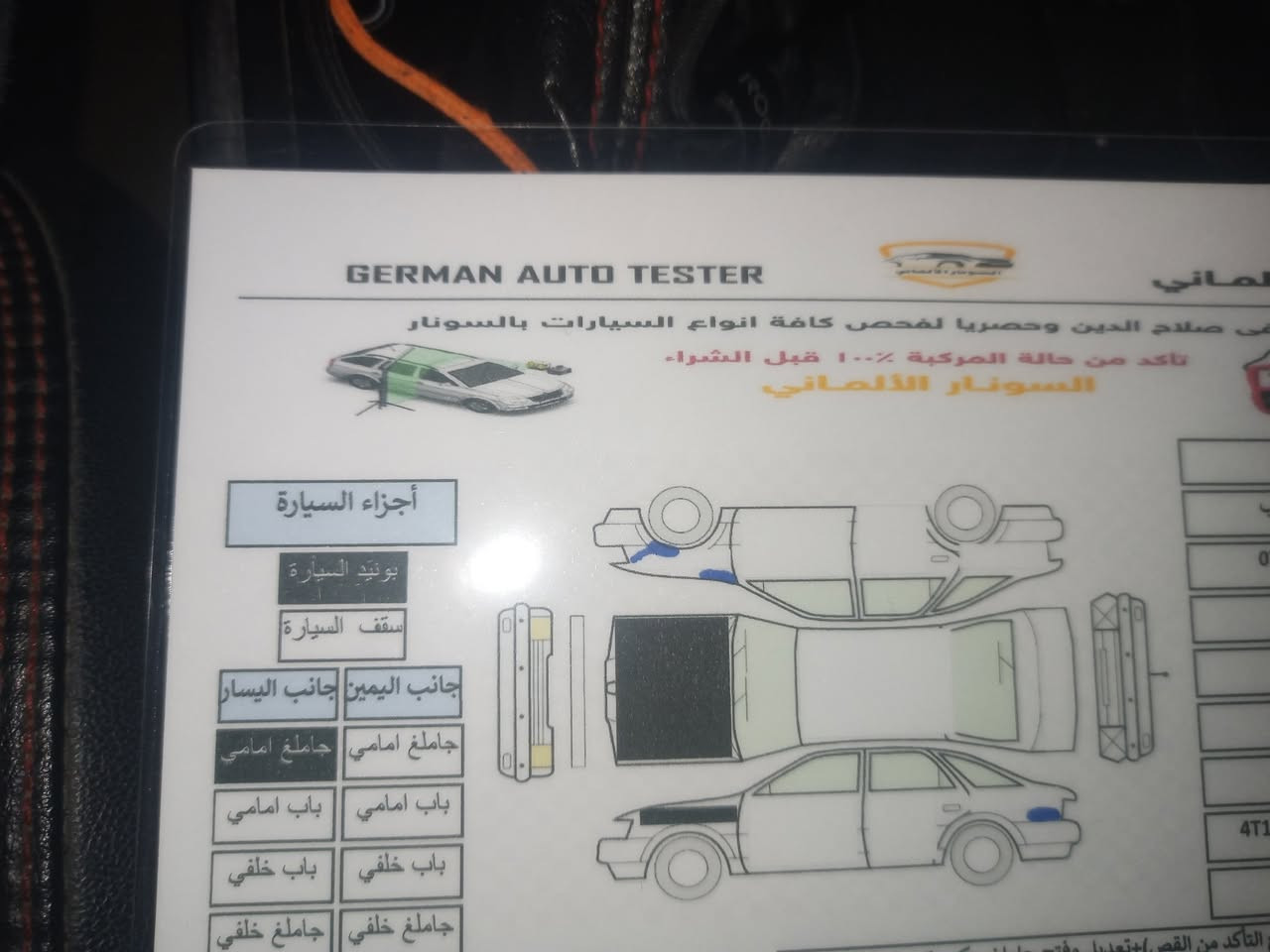 سلام عليكم من رخصت ادمن كامري موديل ١٧ سياره فول ما عده البصمه رقم وهزه سنويه كله جديده سياره جاهزه من كلشي ضرر بونيد جاملغ بيها بدايت شاصي تعديل   سونار موجود  السعر ١٤٢ وبيها مجال
رقم صاحبها ***********
