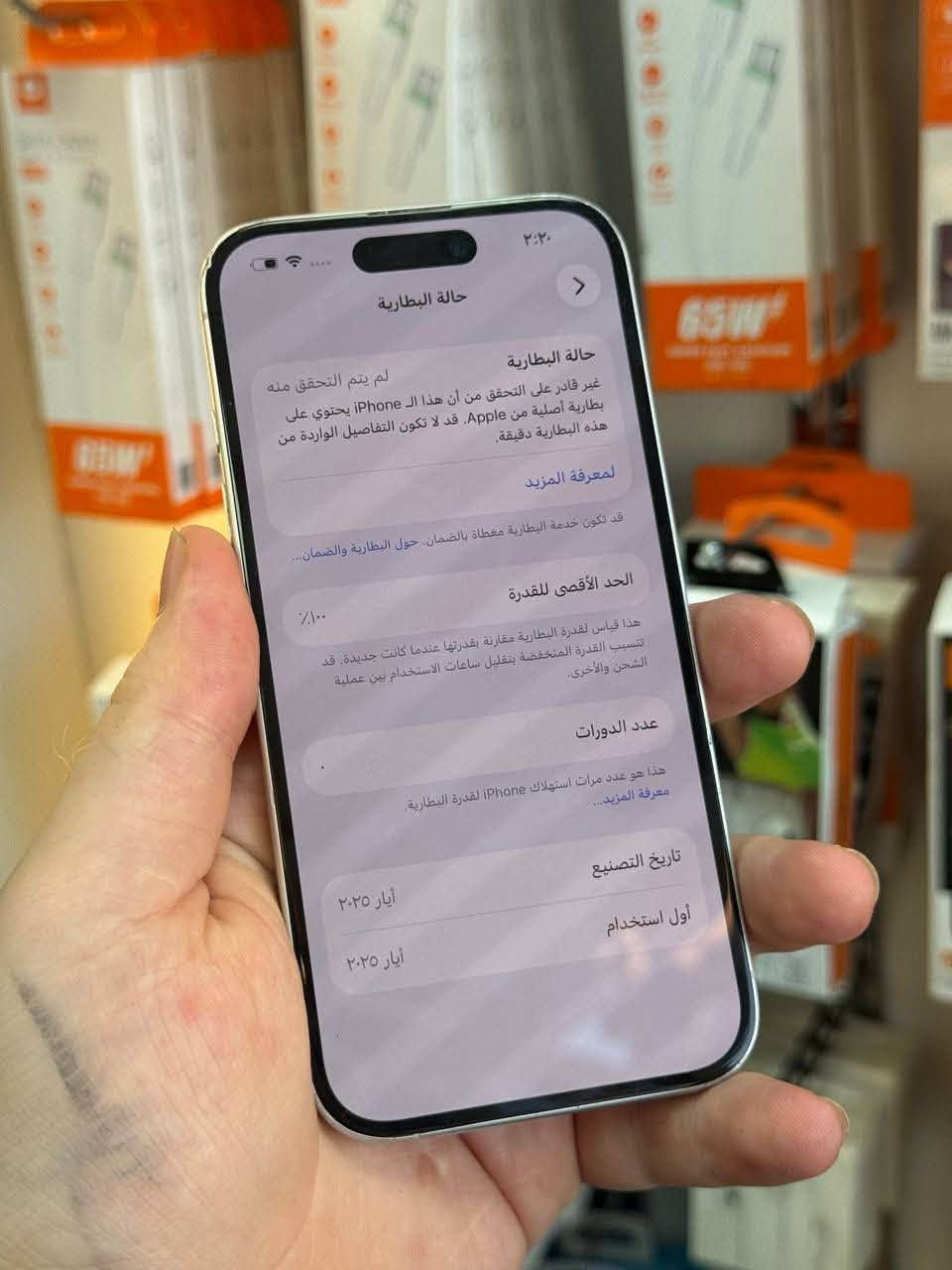 السلام عليكم 
من رخصة الادمن 
ايفون 16 عادي لون ابيض
ماستر AEA
ذاكرة 512
بطارية 100
نضافة 90%
مبدل بطارية اصلية
نموذج m 
السعر 740
العنوان بغداد الدورة
للاتصال ***********

