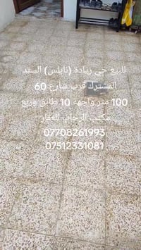 حي زيادة • ١٠٠م • واجهة ١٠م