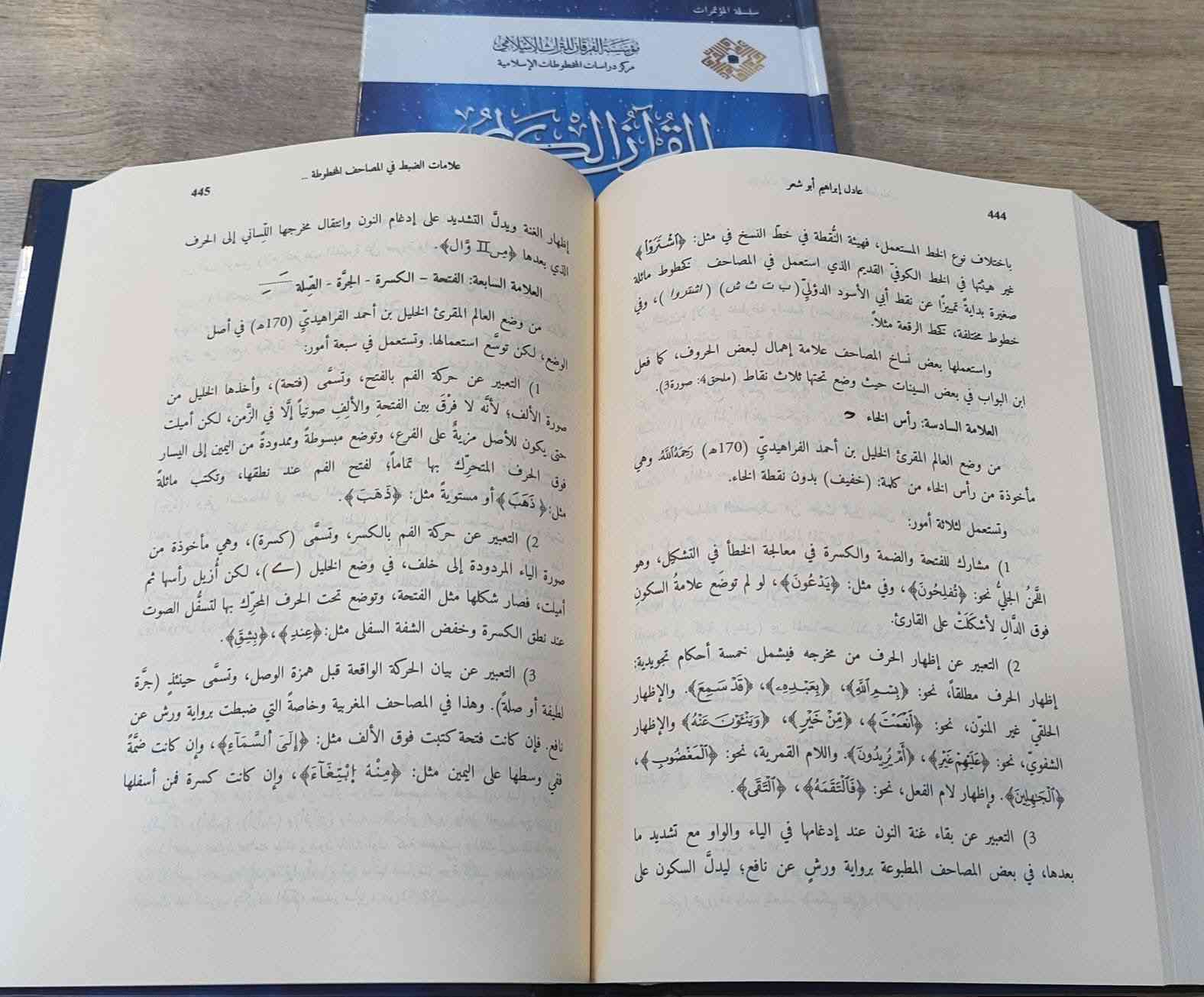 وصلنا حديثا 

القران الكريم 
من التنزيل الى التدوين

تاليف : مركز دراسات المخطوطات الاسلامي

الناشر :الفرقان

3 مجلد ورق شاموا 

السعر : 35,000

للطلب يرجى مراسلتنا على صفحة المكتبة 
او على الواتس اب رقم ***********

للاطلاع على بقية العناوين تابع
قناة المكتبة على التليكرام
https://t.me/alsanjaribookshop

يوجد توصيل الى جميع المحافظات
