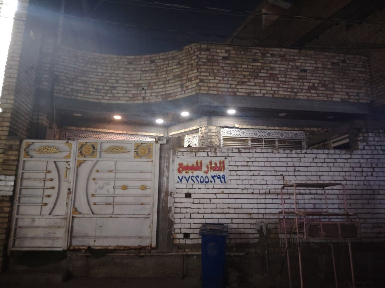 السلام عليكم عندي بيت للبيع المساحه ١٣٠ متر الواجه ٩ العبيدي شارع عشرين الرقم ***********
