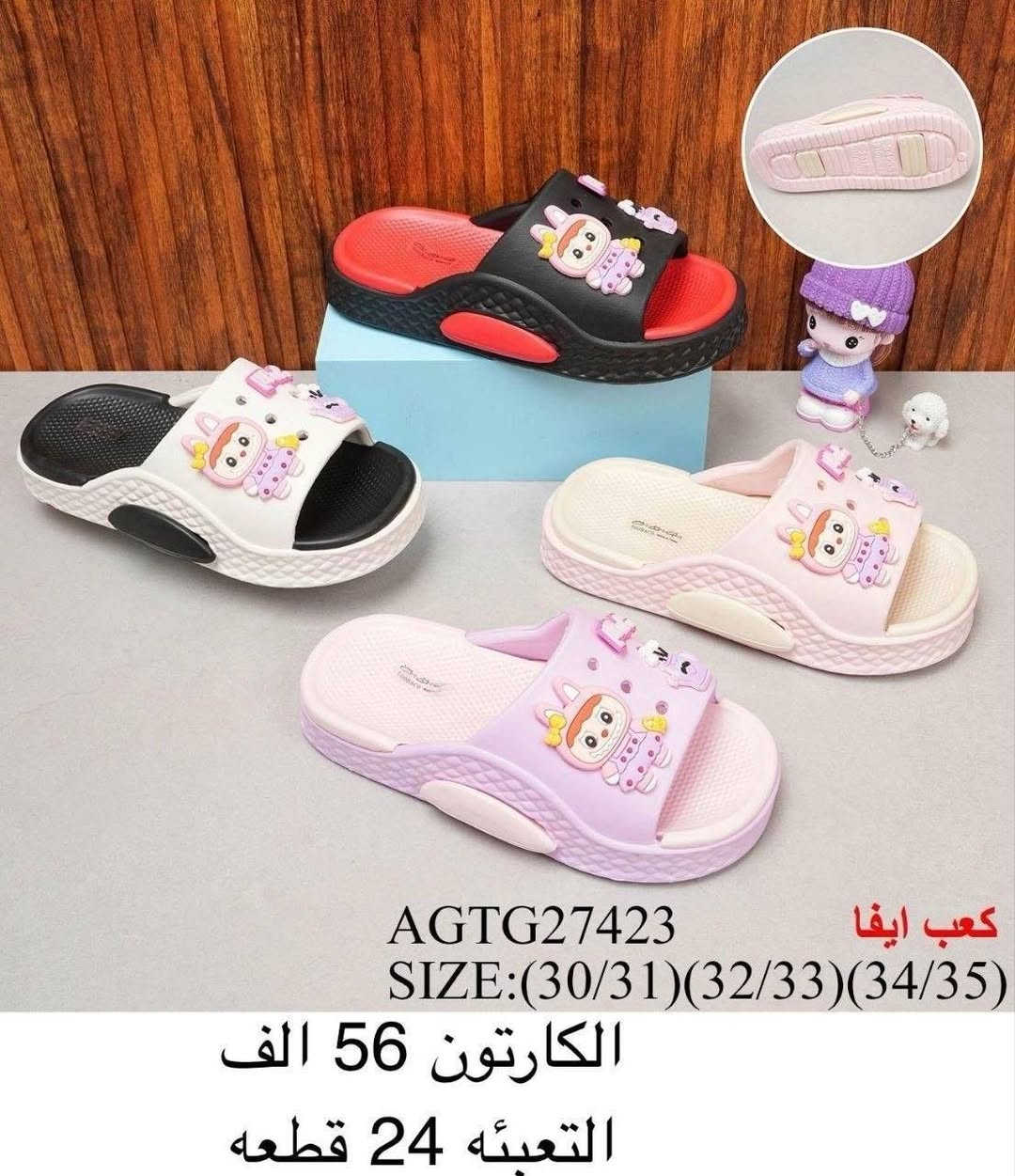 ✨سليبر ولادي
✨سليبر بناتي
✨سليبر طفل
✨سليبر بيبي
✨التفاصيل داخل الصورة✨
https://wa.me/message/V3HF2HAANHIXF1


**إذا كنت صاحب هذا الإعلان وتريد حذفه لأي سبب، رجاءا أرسل رسالة إلى الدعم الفني**