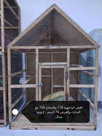 أقفاص • شغل مال بيت • القرنه ناحية الثغر