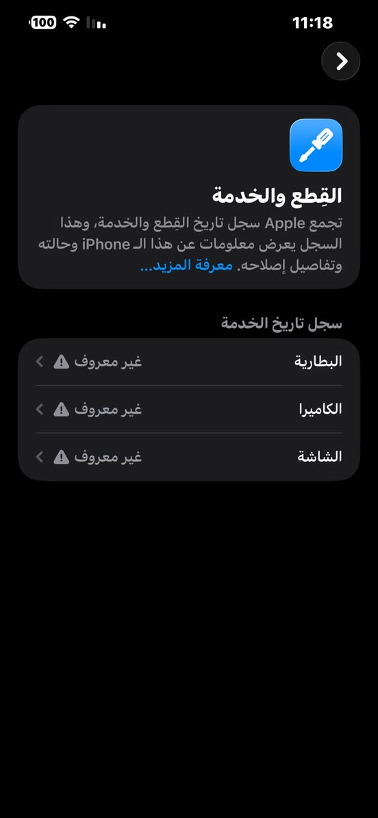 السلام عليكم ايفون 13 برو ماكس شرق اوسط ماستر ذاكره 256 مبدل شاشه وبطاريه وضهر مكسور كلشي شغال بي نت سيم كارت صوت كلشي يشتغل السعر 360 قفل قفل مكاني بغداد الراشديه ***********
