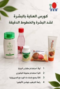 دي اكس ان • ترطيب عميق • جمال طبيعي