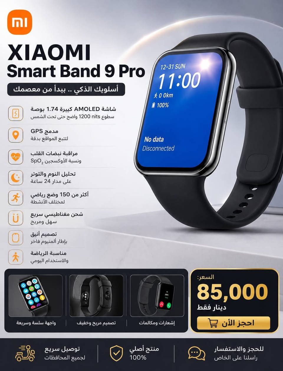 بضاعة اليوم متنوع ناصرية, ذي قار


**إذا كنت صاحب هذا الإعلان وتريد حذفه لأي سبب، رجاءا أرسل رسالة إلى الدعم الفني**