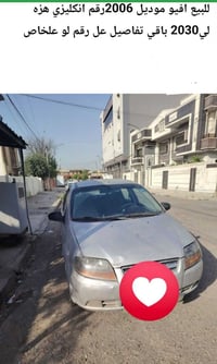 افيو • ٢٠٠٦ • للبيع