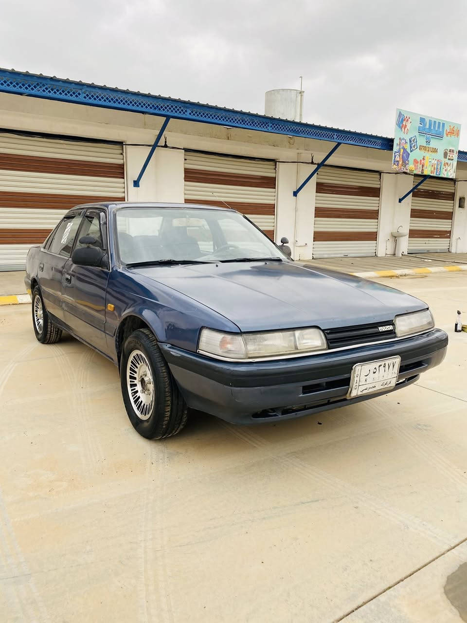 السلام عليكم
مازدا 626 للبيع موديل 89 كير عادي رقم كركوك مشوع وطني سنويه جديد 28   شرط تحويل دفتر بنزين ⛽️ بي محرك 8 بغ مابيهم شي سياره نظيفه وجاهز  سلايت مركزي باور . سعره 35 ورقه مكان كركوك الشراي يتصل ما اجاوب تعليقات ***********
