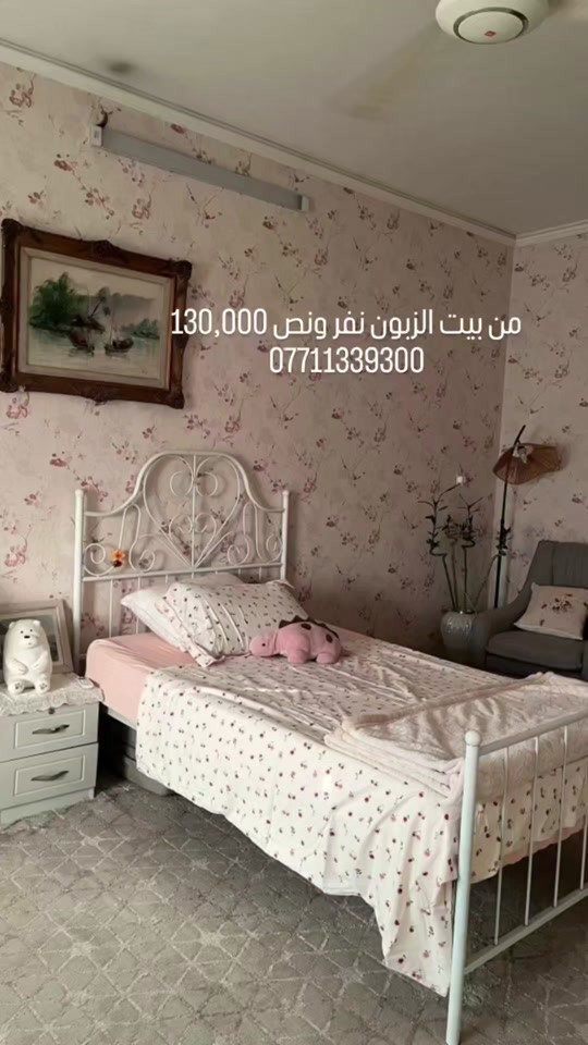 من بيت الزبون  #تجهيز #زبونته #الطيبة #سرير #حديد نفر ونص بسعر 130.000 ***********
