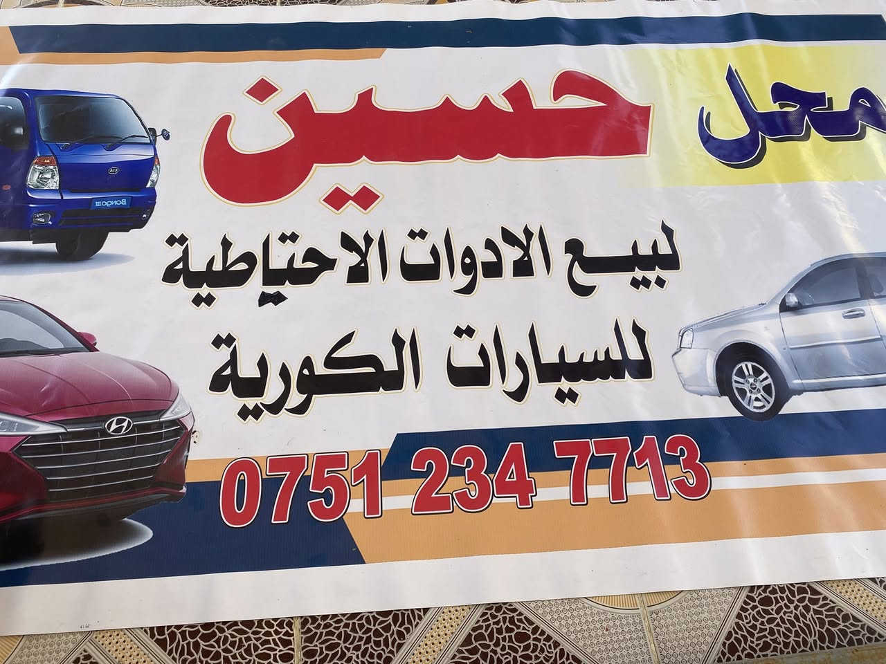 بلكات ان جي كي   NGK
اسعار مناسب وحلوه هاي بلكات   تجاوي جاي يبيعون ال ابو سياره اصلي هاي اختلافات بيه  موصل صناعه كوكجلي مجمع حي قيوم


**إذا كنت صاحب هذا الإعلان وتريد حذفه لأي سبب، رجاءا أرسل رسالة إلى الدعم الفني**