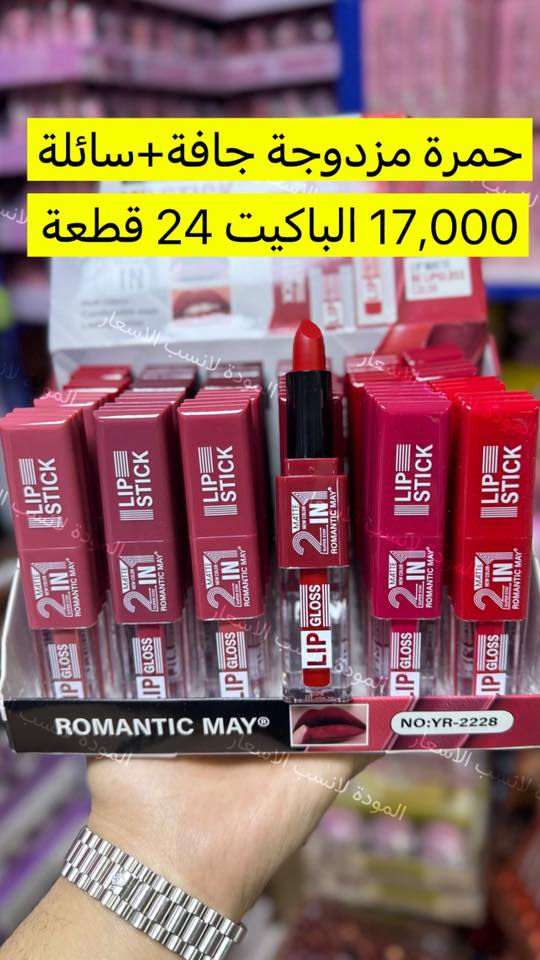 💄🔥 تشكيلة مكياج ترند ترفع مبيعاتك!🤩
ألوان ترند ✔️
جودة عالية ✔️
ثبات طويل ✔️

إذا عندك متجر أو بيج بيع…
هذه التشكيلة تضمن لك سرعة تصريف 💰

📦 بيع بالجملة فقط
🚚 تجهيز سريع + توصيل لكل المحافظات
📩 راسلنا الآن ***********
قناة التلي بيها كل الصور و الاسعار 👇🏻
https://t.me/almmoadaa
@أبرز المعجبين
