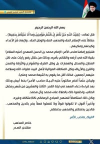 #متوفر_جملة_ومفرد  #حجز_عبر_واتساب_‪07822200563‬‏ وجه السيد مقتدى الصد...