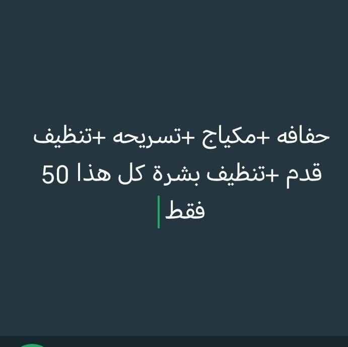 صالون نوران بيوتي ليحب يتواصل ع خاص


**إذا كنت صاحب هذا الإعلان وتريد حذفه لأي سبب، رجاءا أرسل رسالة إلى الدعم الفني**