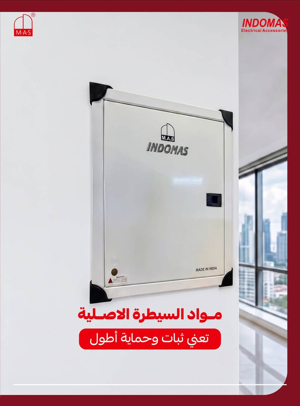 الخسائر الكهربائية تبدأ من اختيار غلط.
لهذا وفرنا مواد سيطرة أصلية تتحمل الضغط وتضمنلك أداء ثابت بدون مشاكل

ماسة الهند📍
***********📞
