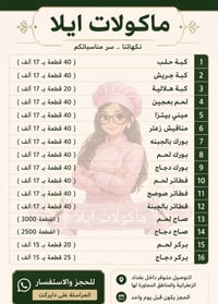 توصيل • الزعفرانية • مناطق مجاورة