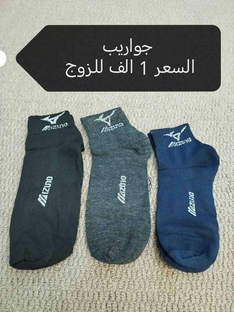 متوفر توصيل لكافة المحافظات ٣ الاف


**إذا كنت صاحب هذا الإعلان وتريد حذفه لأي سبب، رجاءا أرسل رسالة إلى الدعم الفني**