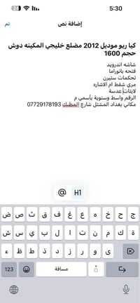 كيا ريو • ريو 2012 • كيا خليجي • ريو 1600 • سيارة كيا • رقم واسط