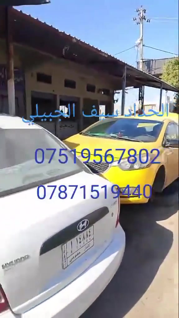 السلام عليكم اخوان للبيع كامل بي كادر عمل اتصل على باقي التفاصيل***********
