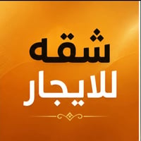 الجبيلة • غرفه وصاله • نظيفه جدا