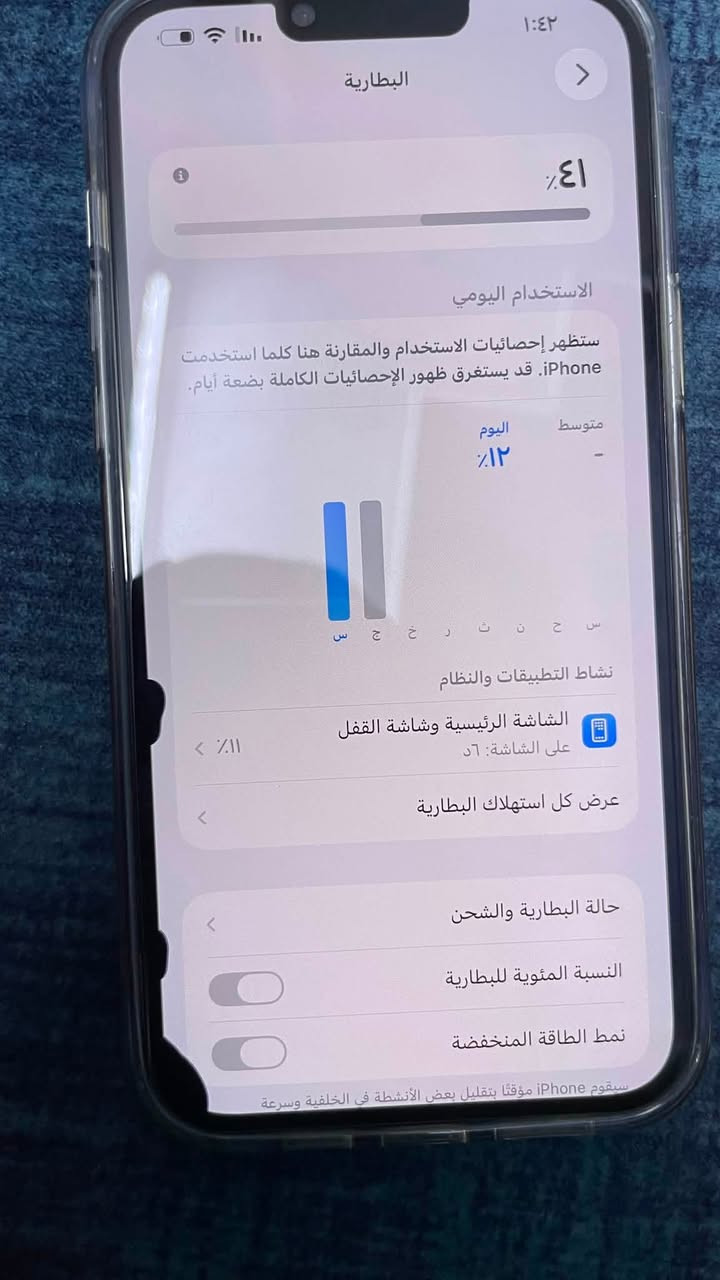 للبيععععععع 📱
آيفون 13pro max 
ذاكره 256
بطاريه 85 🔋
ما مبدل بي شي 
ما بي بس البقع   الي بنهايه الشاشه مبينين بل صور 
كأمره ماله دمعه 
نضافته حلوه 
سعره 550
الموصل 
***********
