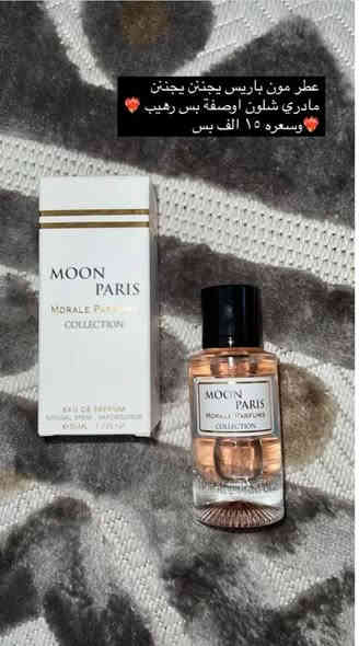 عطور مختارة بعناية لعشّاق التميز 🌿
ثبات، فوحان، وتصميم يليق بذوقك
اطلب الآن عبر الرسائل — التوصيل متاح 🚚
***********
