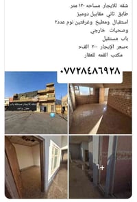 مقابيل دوميز • ١٢٠م • غرفتين نوم