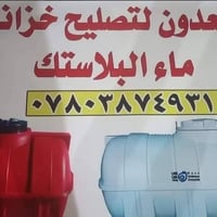 وبركاته .(((خصم لأصحاب المواكب)))   عندك تانكي طاك وحاير شتسويله؟  .  ...