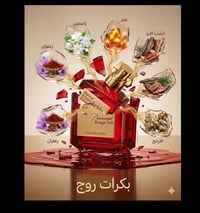 عطور كويتية • عطور سعودية • عطور اماراتية