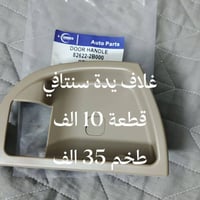 سورنتو • توسان • توصيل جميع المحافظات
