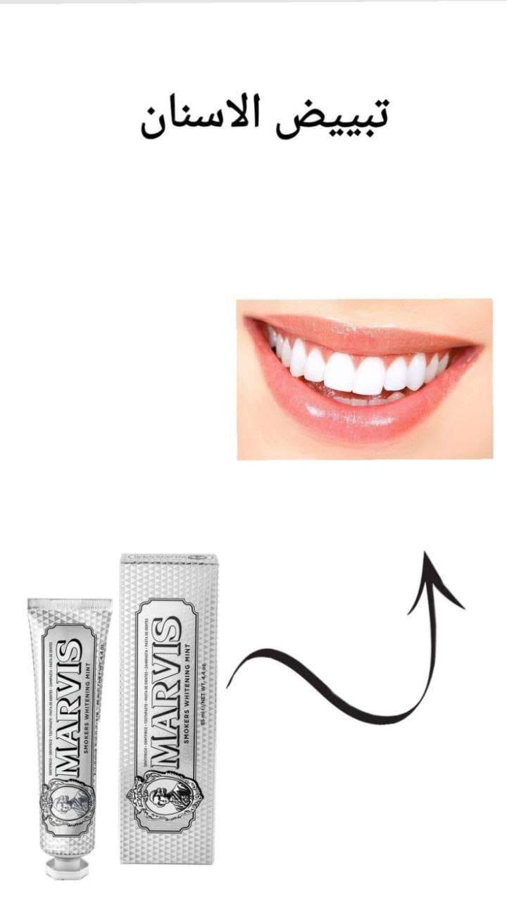 معجون الأسنان الترند واللي أكثركم طلبتوه 👇

معجون #MARVIS الإيطالي.

قوة خارقة في تنظيف وتبييض الأسنان 🦷 

وسر لمعة وبياض أسنان المشاهير 🦷🤍

يبيض ويزيل ترسبات واصفرار الأسنان الناتج عن التدخين والشاي والقهوة ويعطي نفس منعش 🦷💧

السعر ع خاص 

توصيل جميع المحافظات 4 الاف


**إذا كنت صاحب هذا الإعلان وتريد حذفه لأي سبب، رجاءا أرسل رسالة إلى الدعم الفني**