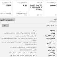HP ZBook 17 G2 • Quadro K1100M • النجف