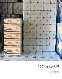 ارخص بالعراق • توصيل بغداد